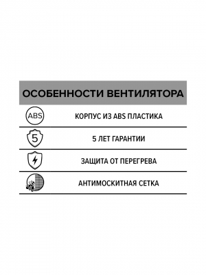 Вентилятор накладной NEO D100 сетка ERA