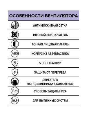 Вентилятор накладной E D100 сетка тяг.выкл. ERA