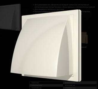 Выход стенной ERA 1919К15.16ФВ d150/160 мм